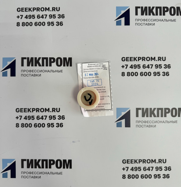 Комплект датчика термохимического (ИБЯЛ.413226.105-02) ИБЯЛ.413923.031-03, с фильтром