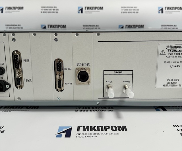 Газоанализатор ГАММА-100 ИБЯЛ.413251.001