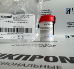 Комплект чувствительных элементов ИБЯЛ.305658.001 (1 датчик с парой элементов ИБЯЛ.418429.066-01 в упаковке)