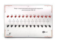 СМС-25 Мера сопротивлений повышенной мощности многозначная