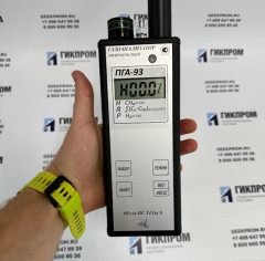 Портативный газоанализатор ПГА-93 (сумма углеводородов (S C2H6-C10H22), метан (CH4), водород (H2)) с поверкой