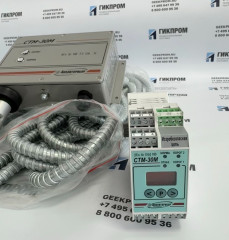 Сигнализатор СТМ-30М-04ПЦВ ИБЯЛ.413216.050-04