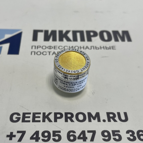 Сенсор оптический MSH-P/HCP/NC/5/V/P/XTR CH4 0-5% об.